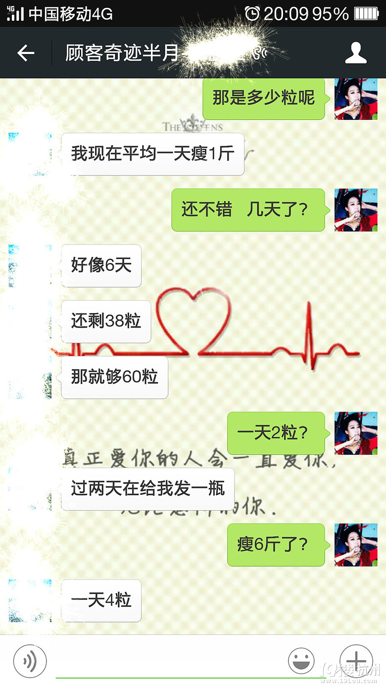个人溶脂纤体瘦减肥药奇迹?有没有副作v个人博文效果图片
