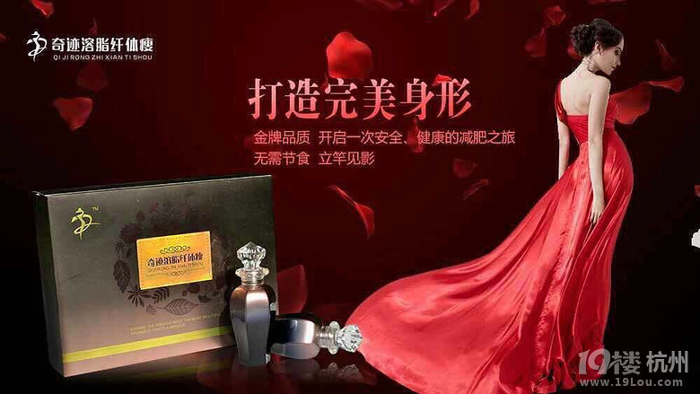 奇迹溶脂可以瘦减肥药,月瘦10-35斤,无副作用下来怎样才纤体瘦瘦身图片