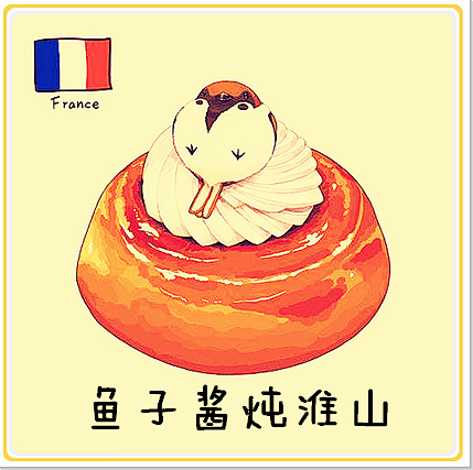 完结+番外】《鱼子酱炖淮山》作者:sincostan【