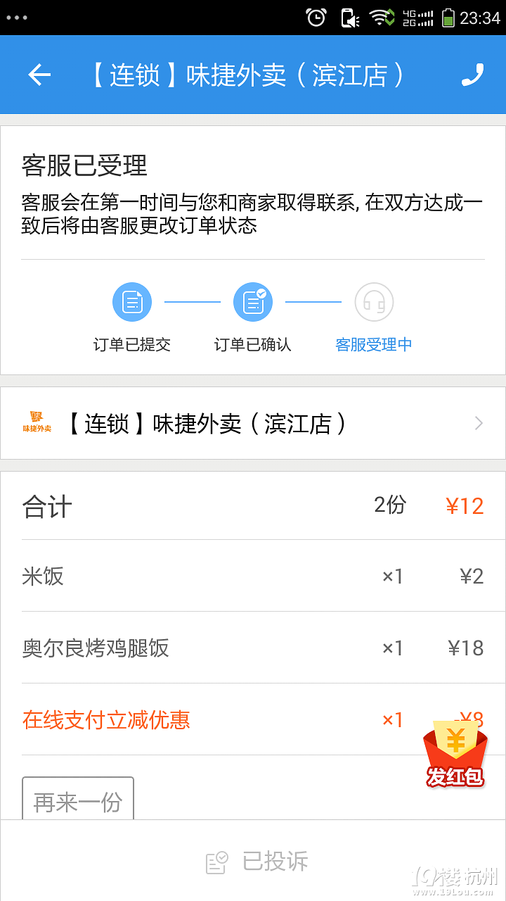 味捷外卖牛,牛到可以拒绝退款,拒绝美团,饿了么
