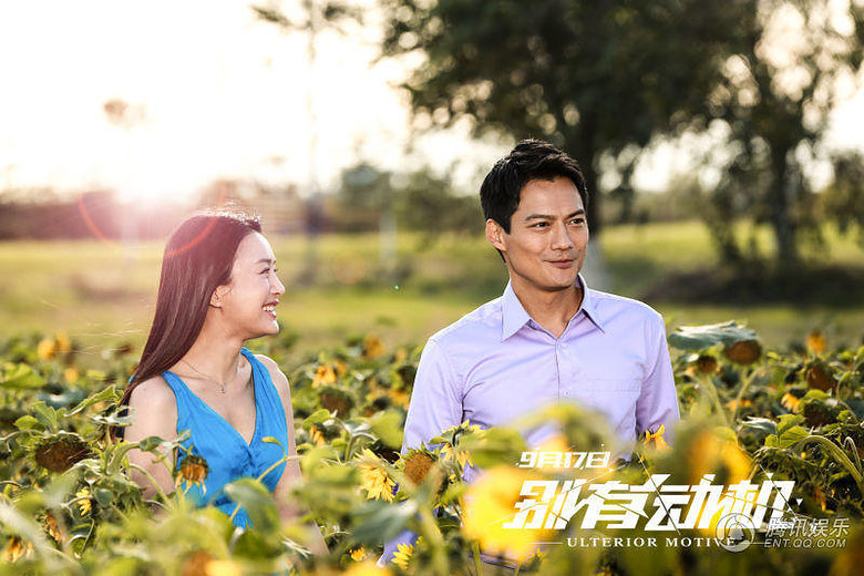 《别有动机》曝番外搞笑视频 秦岚密会小鲜肉