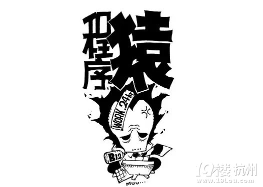 【转】那些让程序员水深火热的境况…-其他-职