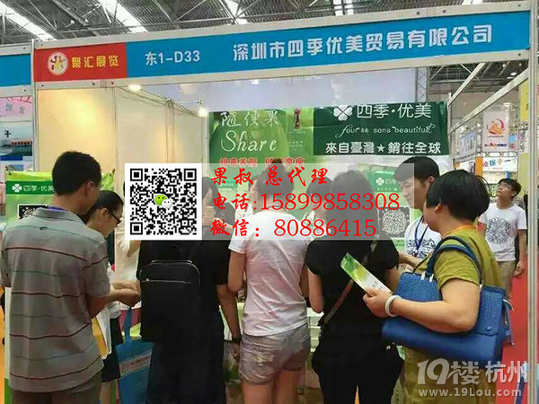 随便果一天吃几次好 -Shopping帮-杭州19楼