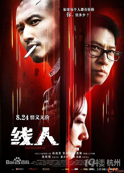  谢霆锋电影 全集国语  谢霆锋最新电影 推荐(图)-