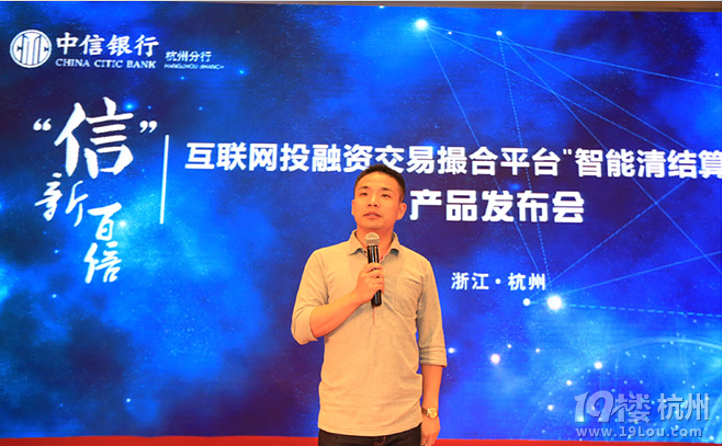 中信银行杭州分行推智能清结算业务-财经动