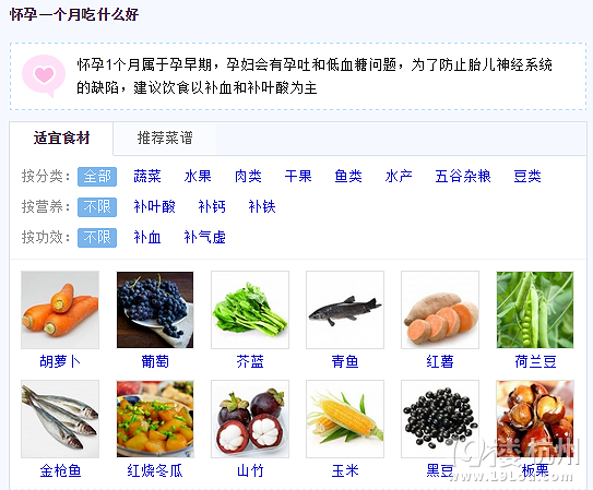 怀孕一个月吃什么好 营养均衡最重要-想要宝宝