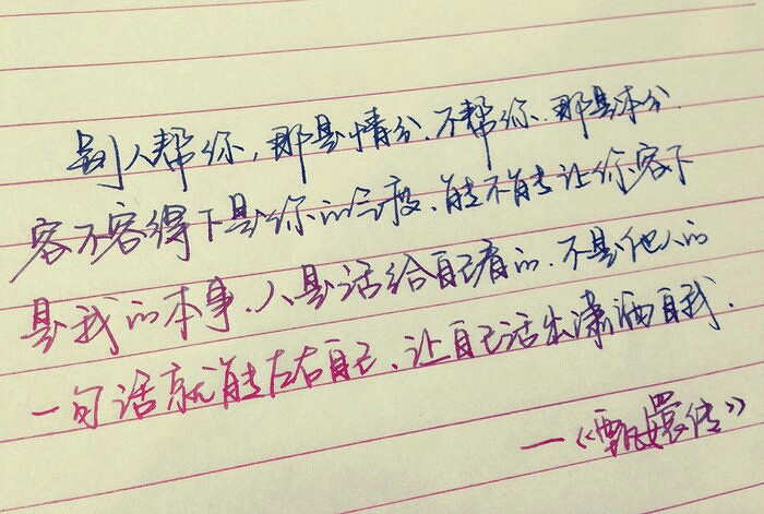 秀字体+寻找内心的自我 做自己生活的主人-手机随手拍-杭州19楼