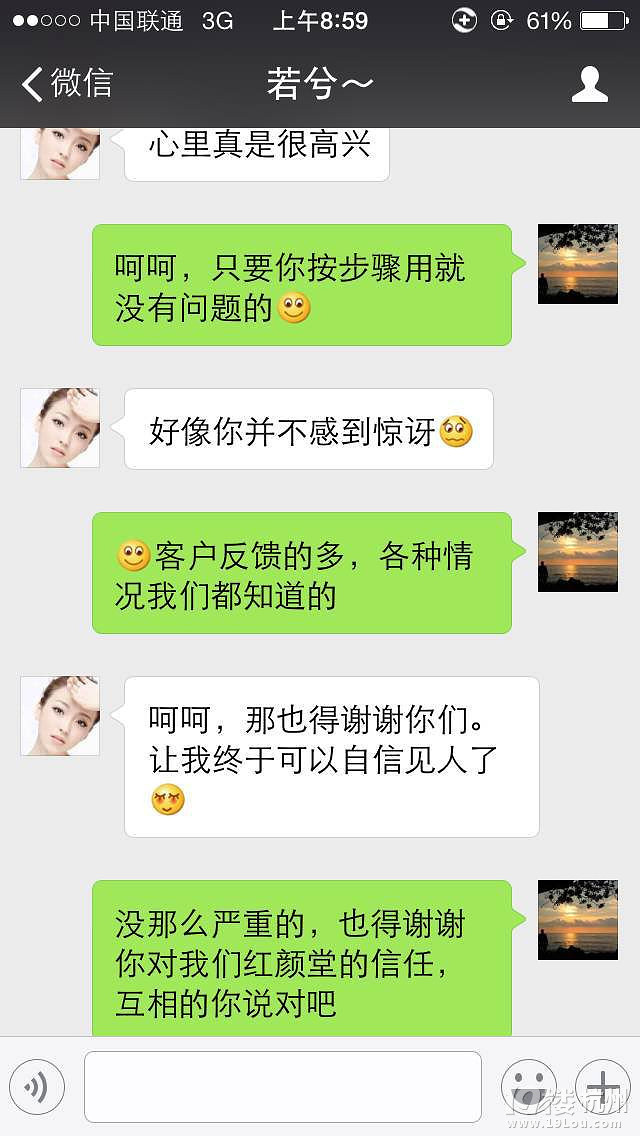 红颜堂茶树祛痘 在美容院跟老板娘一次性交58