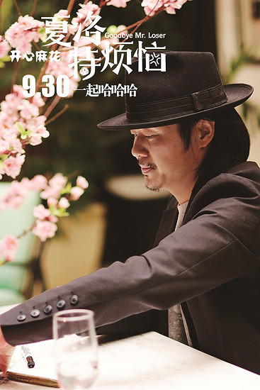 黄渤左小祖咒合唱《一剪梅》 《夏洛特烦恼》