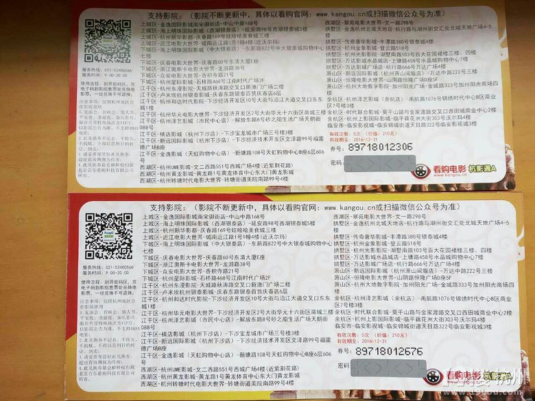 看购电影 杭影通A 5次券 原价210元 支持杭州各