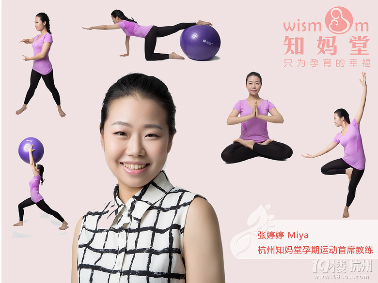 杭州孕早期运动\/孕晚期运动-Shopping帮-杭州