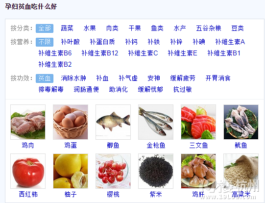 孕婦貧血吃什么好   這么多食物任你選