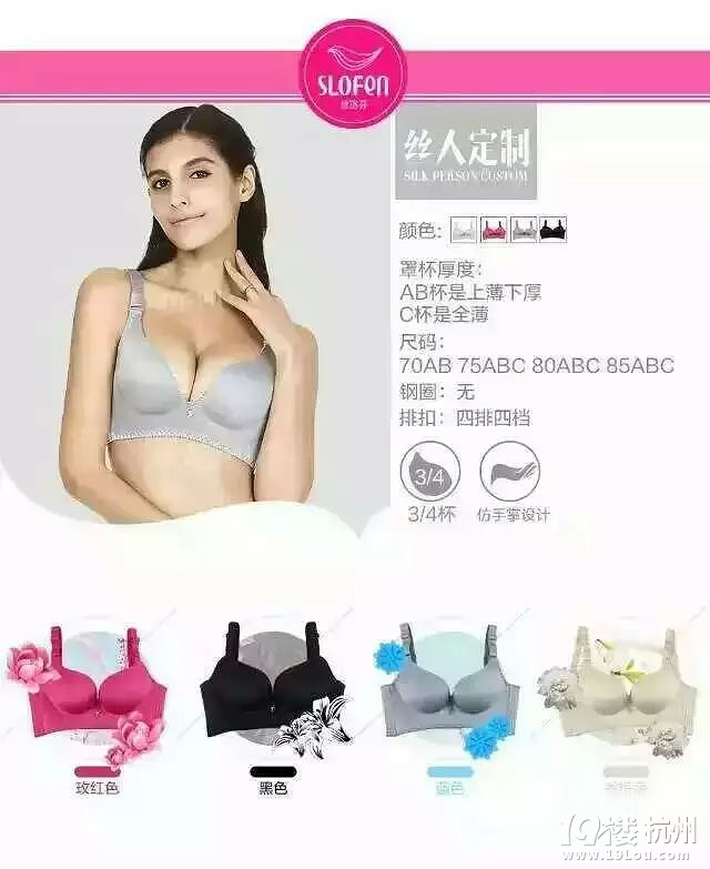 <em>丝洛芬无钢圈</em>内衣,舒适,塑型,健康。-Shopping