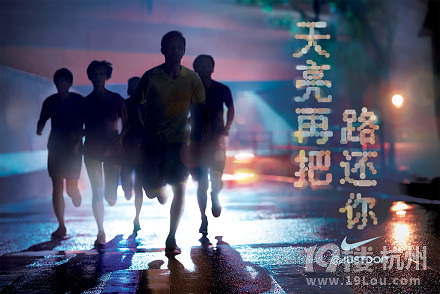 10月不減肥，11月徒傷悲丨夜跑一族 你該了解的那些事！