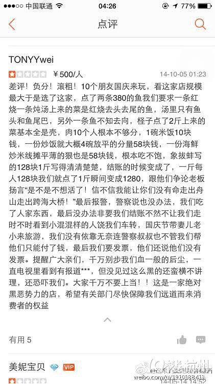 【隨手拍】每一口都是錢啊，旅游中被坑到的美食！