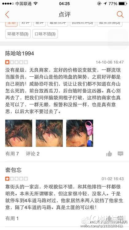【隨手拍】每一口都是錢啊，旅游中被坑到的美食！