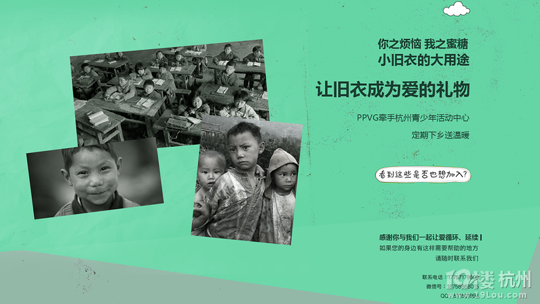 【旧衣回收】让旧衣成为爱的礼物-公益活动-微