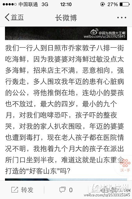 【隨手拍】每一口都是錢啊，旅游中被坑到的美食！