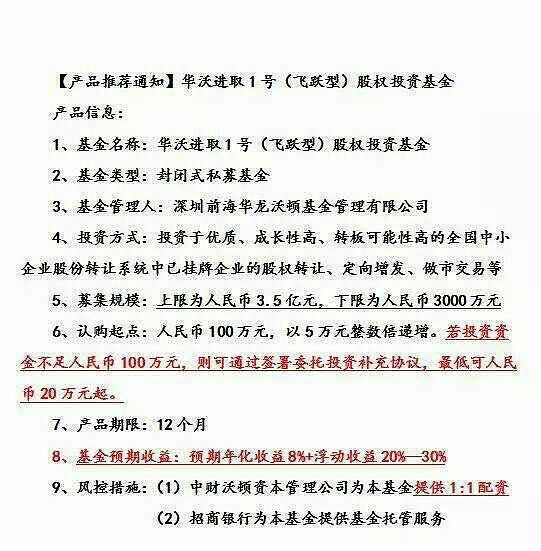 企业原始股股权基金-炒股论坛-杭州19楼