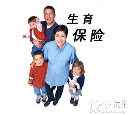 生育保險報銷時間   原來是這么回事