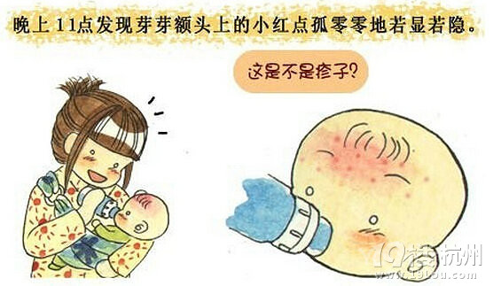 幼兒急疹預(yù)防  為寶寶的健康看看