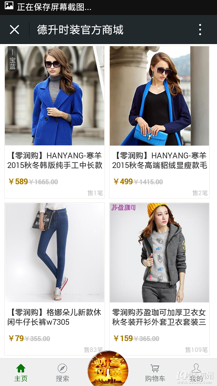 今日特价德升商城-今日折扣-杭州19楼