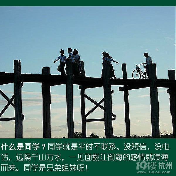 王鹏灿:老同学,你还好吗?-网友自留地-杭州19楼