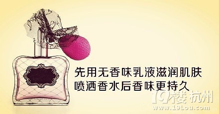 香水的正確用法 菇?jīng)鰝儾灰缅e(cuò)了哦
