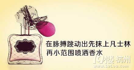 香水的正確用法 菇?jīng)鰝儾灰缅e(cuò)了哦