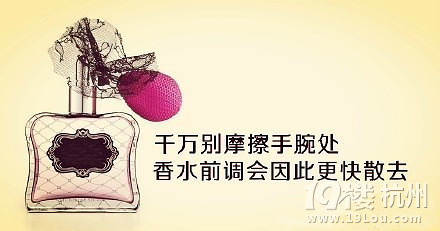 香水的正確用法 菇?jīng)鰝儾灰缅e(cuò)了哦