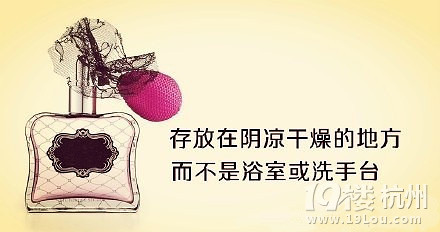 香水的正確用法 菇?jīng)鰝儾灰缅e(cuò)了哦