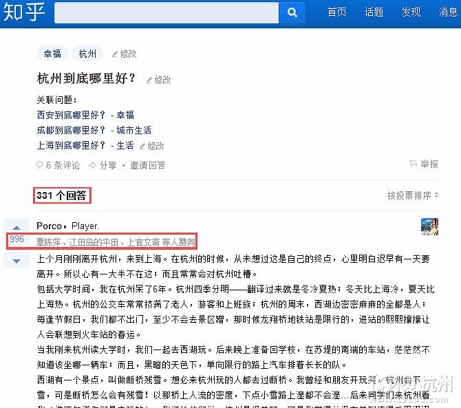 杭州到底哪里好，體驗一把就知道