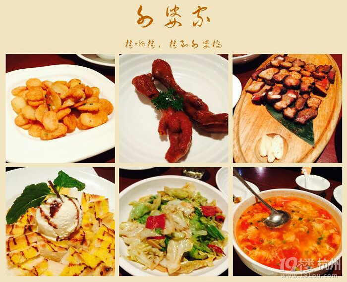 杭州到底哪里好，體驗一把就知道