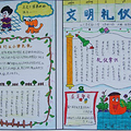 小学手抄报作业不在头痛!文明礼仪手抄报素材汇总