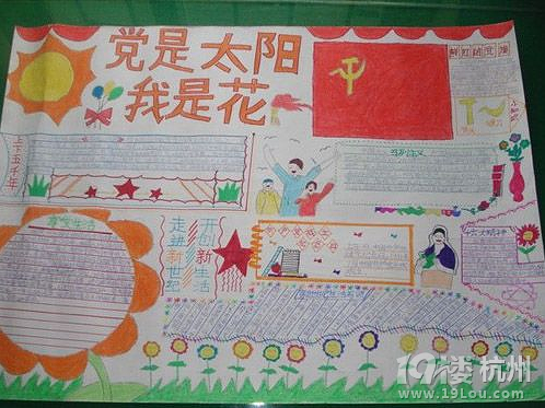 小學(xué)手抄報(bào)作業(yè)不在頭痛！紅領(lǐng)巾心向黨手抄報(bào)