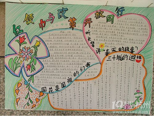 小學(xué)手抄報(bào)作業(yè)不在頭痛！紅領(lǐng)巾心向黨手抄報(bào)