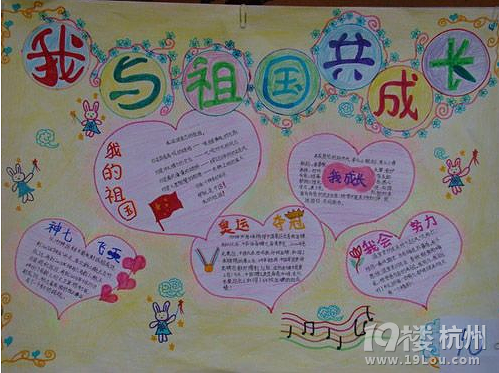 小學(xué)手抄報(bào)作業(yè)不在頭痛！紅領(lǐng)巾心向黨手抄報(bào)