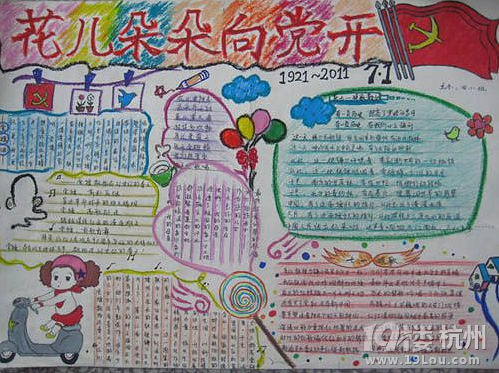 小學(xué)手抄報(bào)作業(yè)不在頭痛！紅領(lǐng)巾心向黨手抄報(bào)