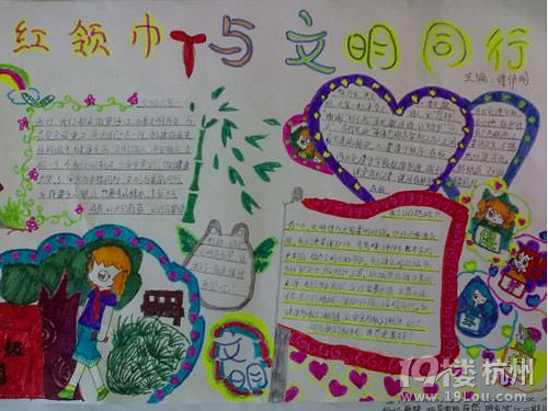 小學(xué)手抄報(bào)作業(yè)不在頭痛！紅領(lǐng)巾心向黨手抄報(bào)