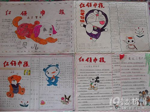小學(xué)手抄報(bào)作業(yè)不在頭痛！紅領(lǐng)巾心向黨手抄報(bào)