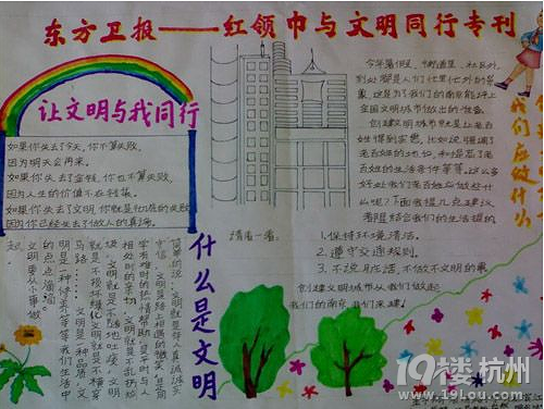 小學(xué)手抄報(bào)作業(yè)不在頭痛！紅領(lǐng)巾心向黨手抄報(bào)