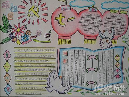 小學(xué)手抄報(bào)作業(yè)不在頭痛！紅領(lǐng)巾心向黨手抄報(bào)