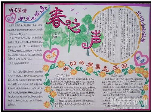 小學(xué)手抄報(bào)作業(yè)不在頭痛！紅領(lǐng)巾心向黨手抄報(bào)