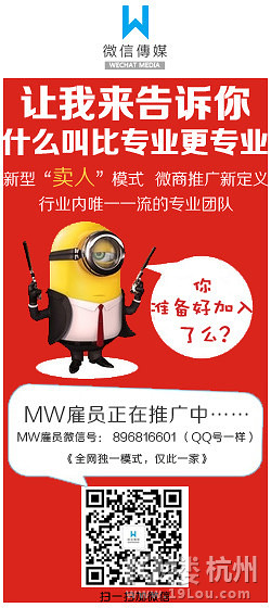 微店客户端网页版,公众微信推广平台