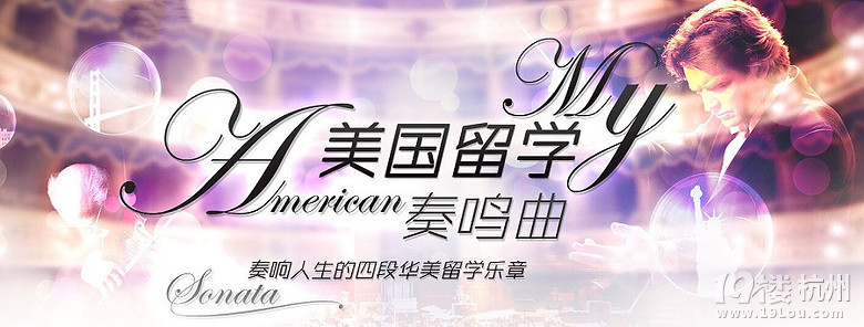 杭州美国留学申请(高中+本科+研究生+硕士)-其