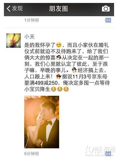 奶茶妹懷孕啦！女星都羨慕這一臉的膠原蛋白
