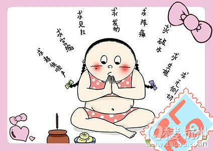 孕晚期，啥時候去醫(yī)院待產(chǎn)?看了你就知道!