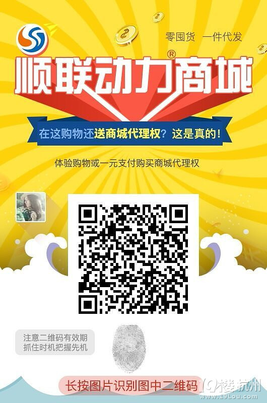 顺联动力商城1元火爆代理加盟 开启财富大门-
