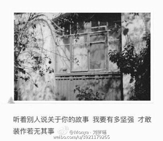 你永遠也不知道當我遇見你和她會有多么的尷