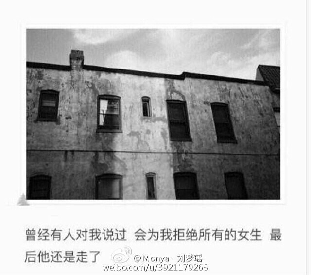 你永遠也不知道當我遇見你和她會有多么的尷